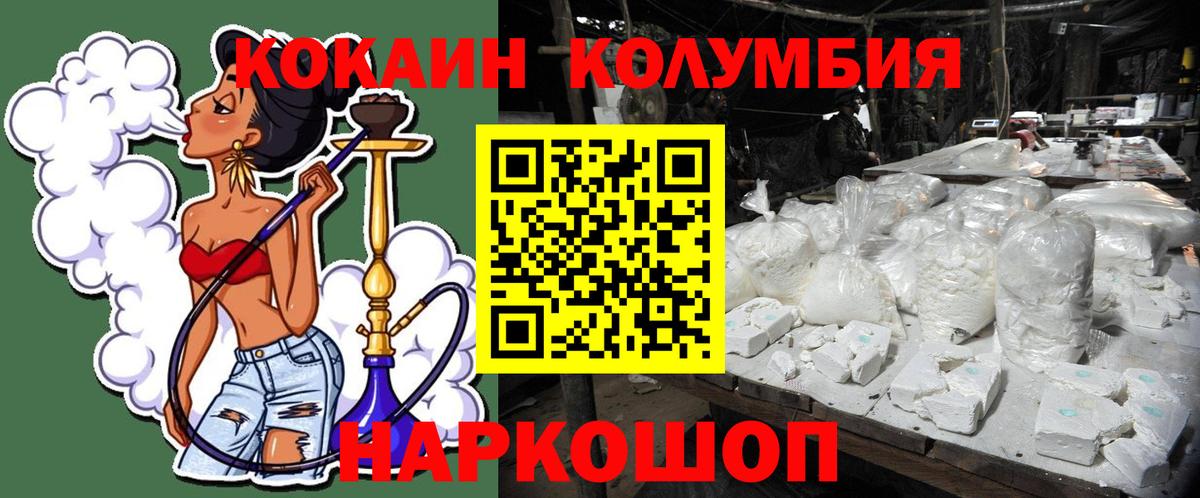 Кокаин VHQ  Кокаин Боливия  Кувандык  КОКАИН  хочу   Вход с VPN 
