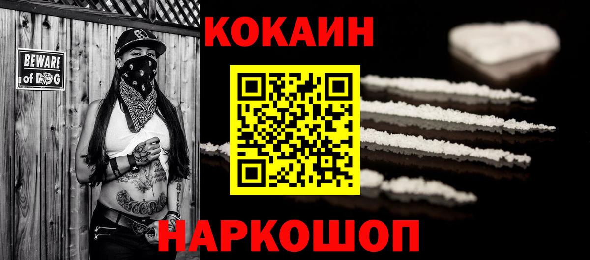COCAIN 97% Кувандык