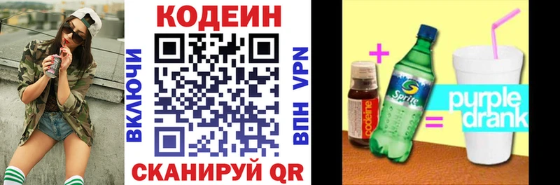 Codein напиток Lean (лин)  дарк нет наркотические препараты  Кувандык  ОМГ ОМГ ONION 