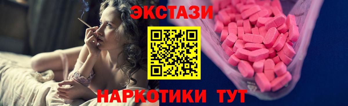 Кувандык  Ecstasy louis Vuitton  мориарти клад  Ecstasy  Вход с VPN  Ecstasy MDMA 