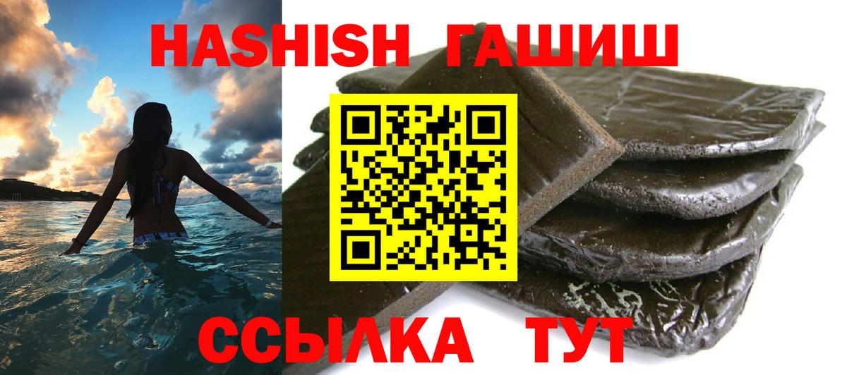 ГАШ убойный Кувандык