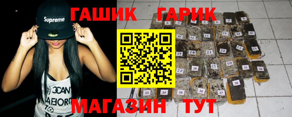 Кувандык  хочу   ГАШ гарик  Вход с VPN  Гашиш гашик 