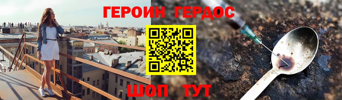 Героин гречка Кувандык