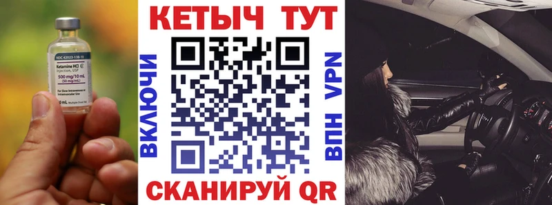 КЕТАМИН ketamine Кувандык