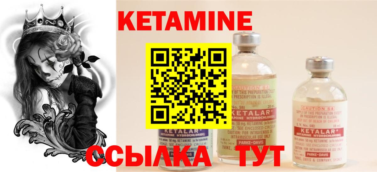 Кувандык  КЕТАМИН ketamine  Вход с VPN 