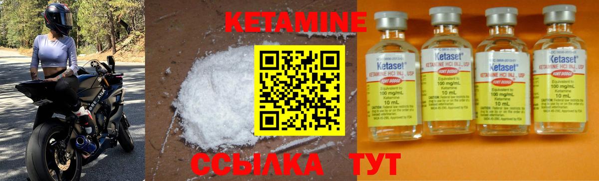 Кетамин ketamine Кувандык