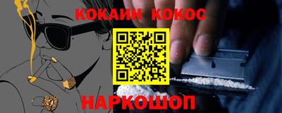 кокаин VHQ Кулебаки