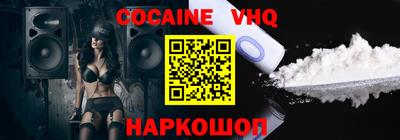 кокаин VHQ Кулебаки