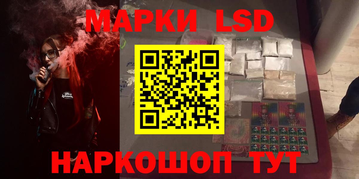 ЛСД экстази кислота  Лсд 25 экстази кислота  Кувандык  Вход с VPN 