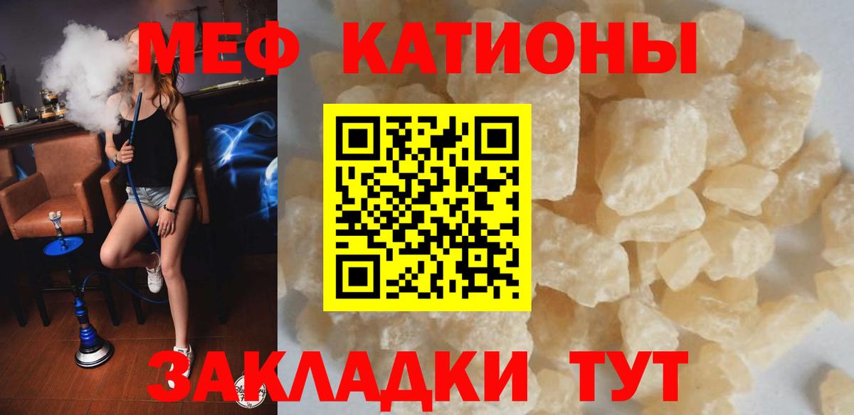 МЯУ-МЯУ  Мефедрон мука  Меф кристаллы  Вход с VPN  Меф  Кувандык 