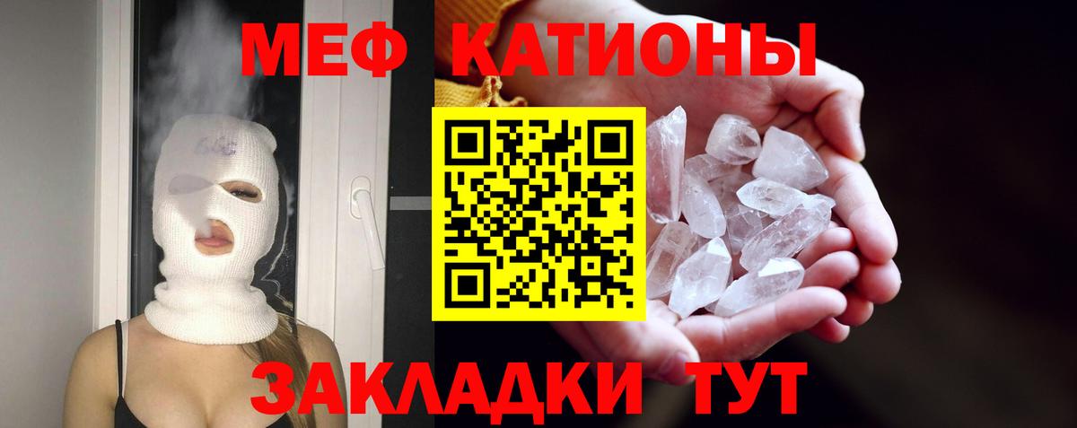 Мефедрон  Кувандык