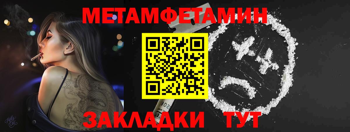 Первитин пудра  Вход с VPN  Кувандык 