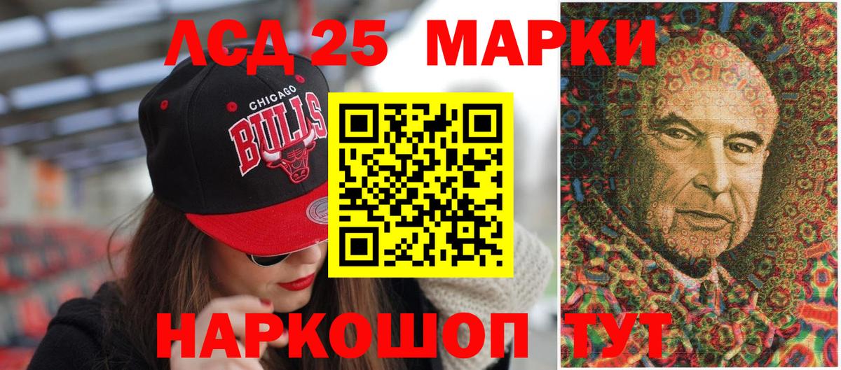 Кувандык  Марки 25I-NBOMe 1,8мг  Вход с VPN 