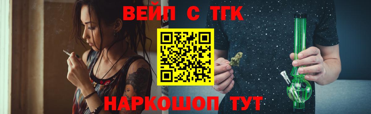 ТГК жижа  даркнет сайт  Кувандык  Вход с VPN 