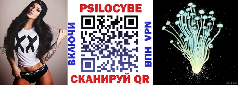 Псилоцибиновые грибы Magic Shrooms Кувандык